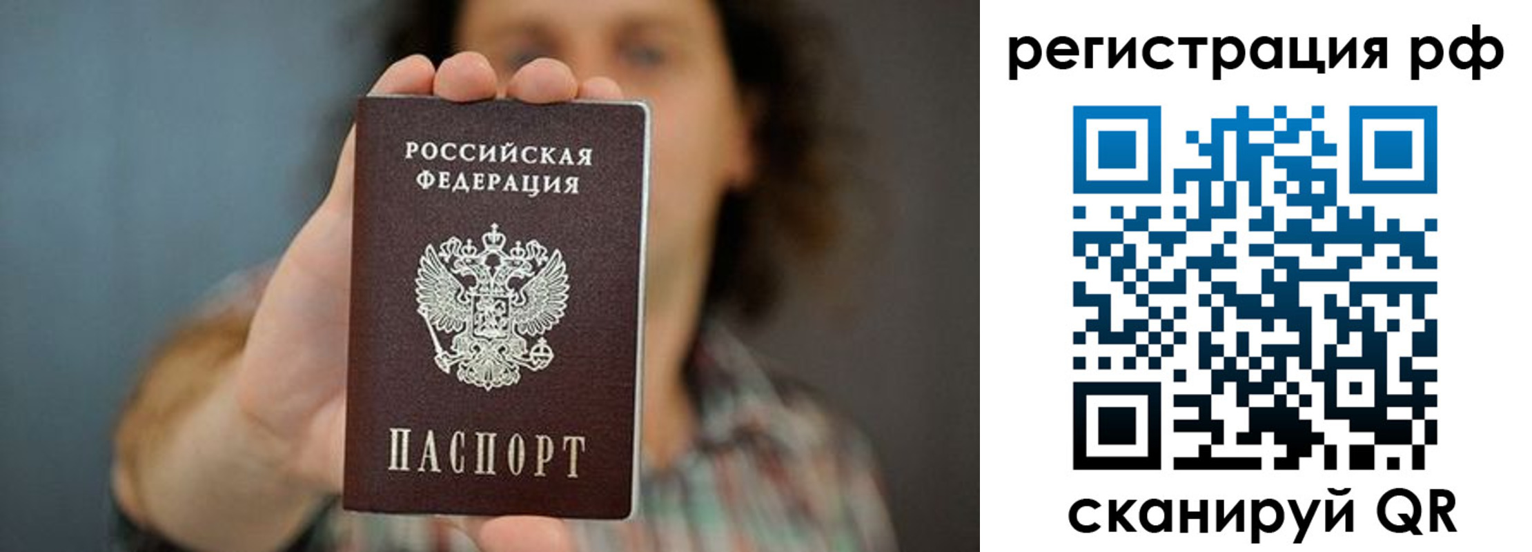миграционный учет в Бердске