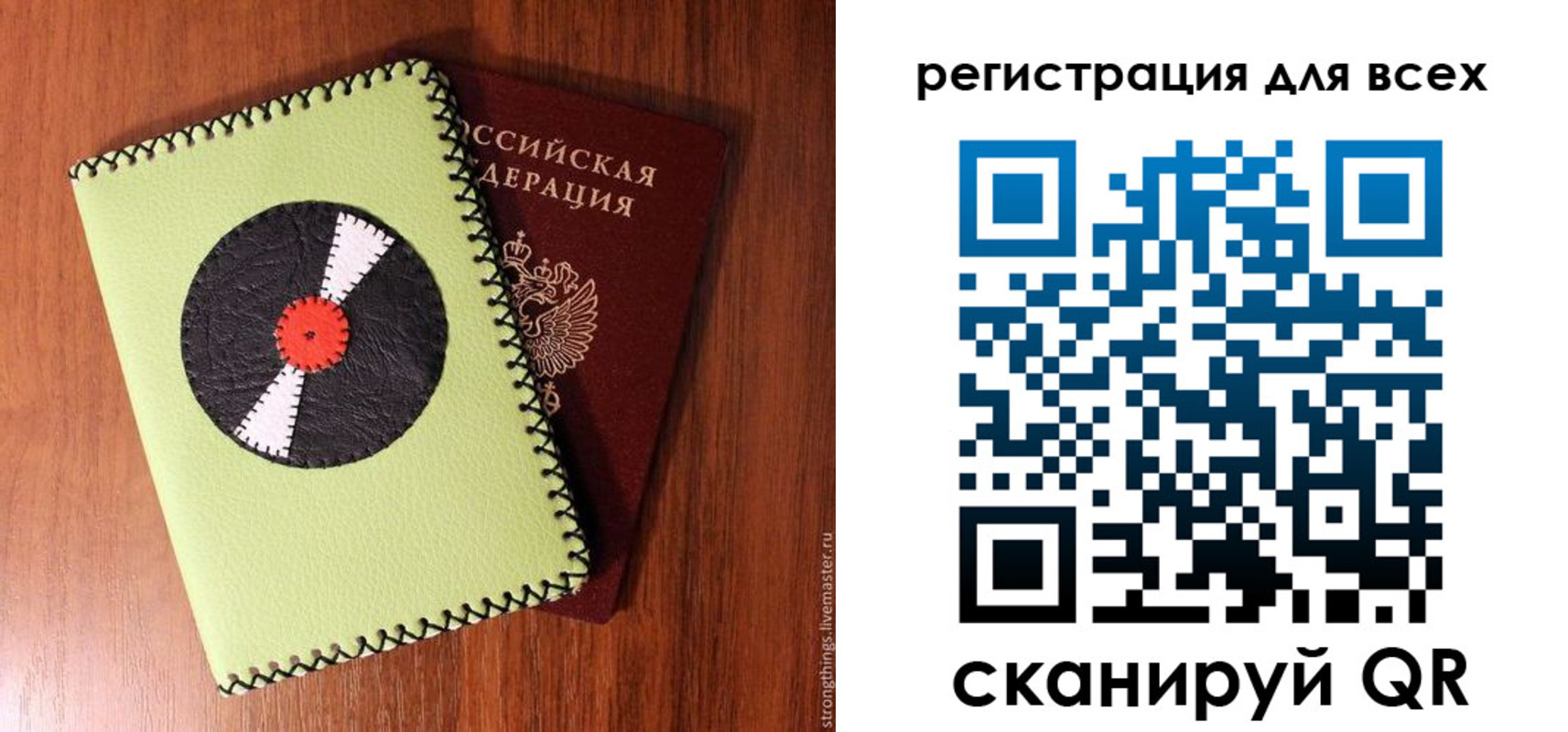 купить прописку в Бердске